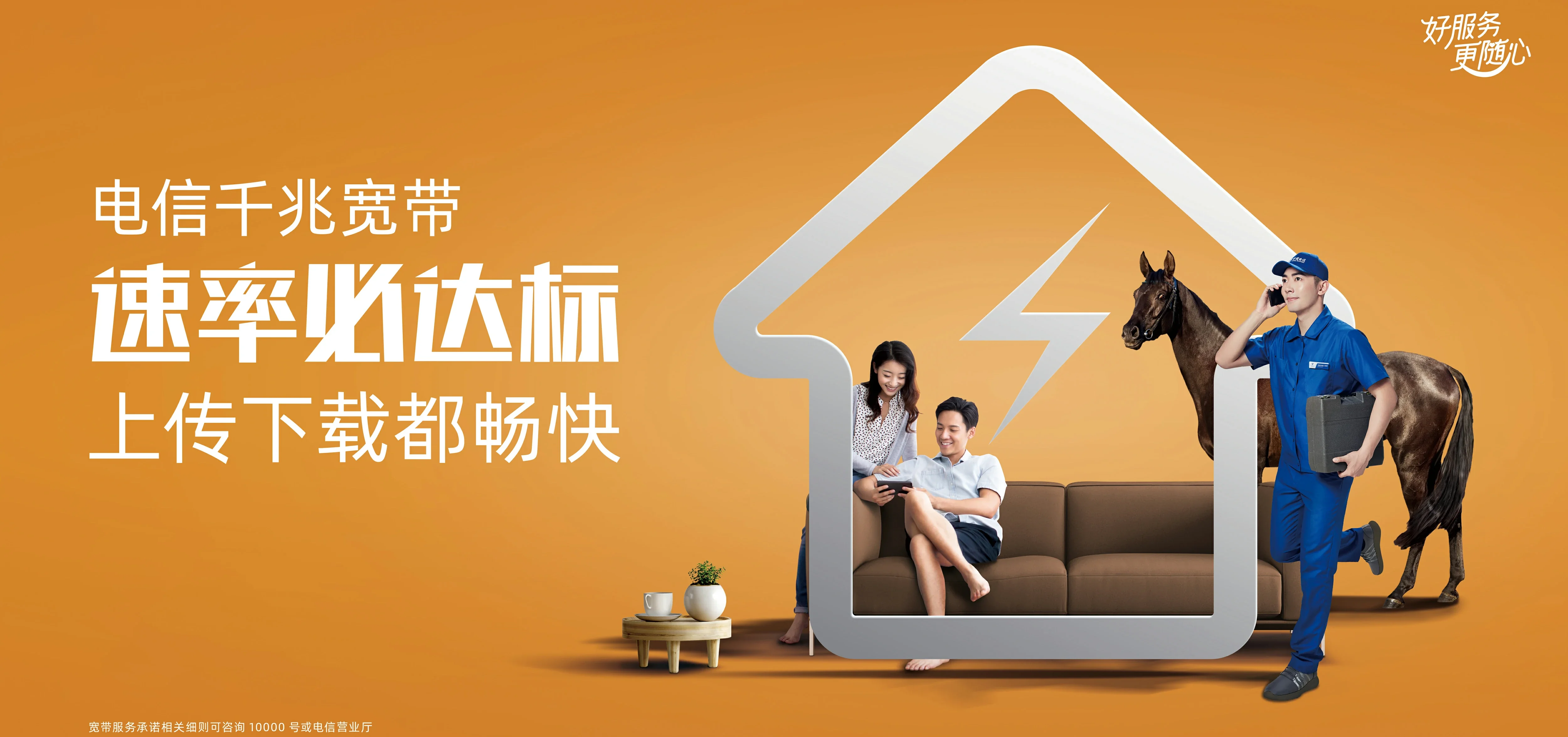 中国电信 洪湖市电信宽带 宽带套餐
